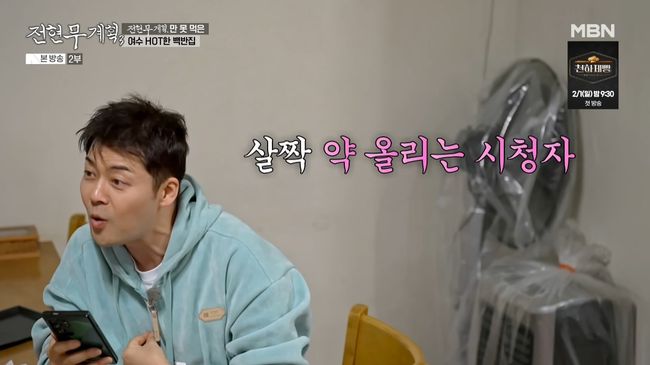 방송 화면 캡처