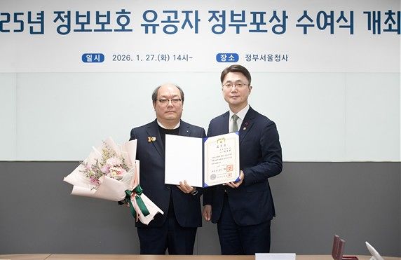 ▲사진(국민대 제공) = 이옥연 교수(정보보안암호수학과) 대통령 표창 수여