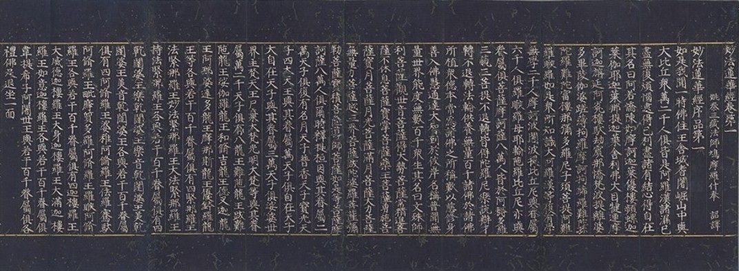 1330년 감색 종이에 은가루로 쓴 묘법연화경. 1181년 사경원에서 은니장경을 만들려고 모아둔 재물을 무뢰배들이 약탈한 사건이 있었다. [사진 국립중앙박물관]