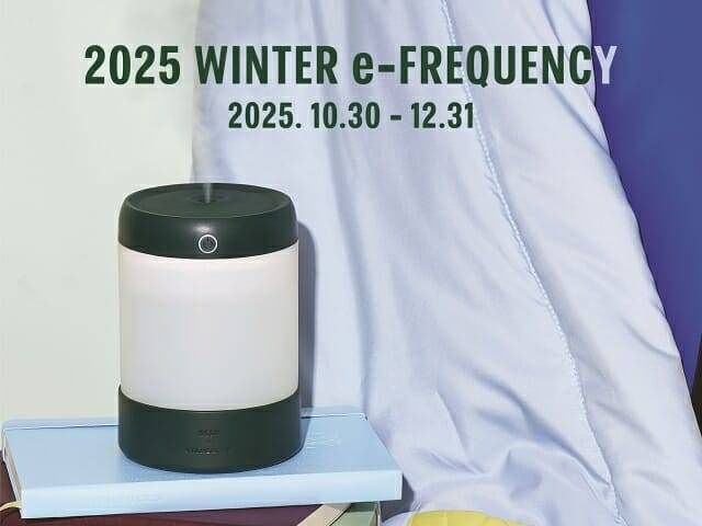 스타벅스 2025 겨울 e-프리퀀시 증정용 가습기. 뉴스1