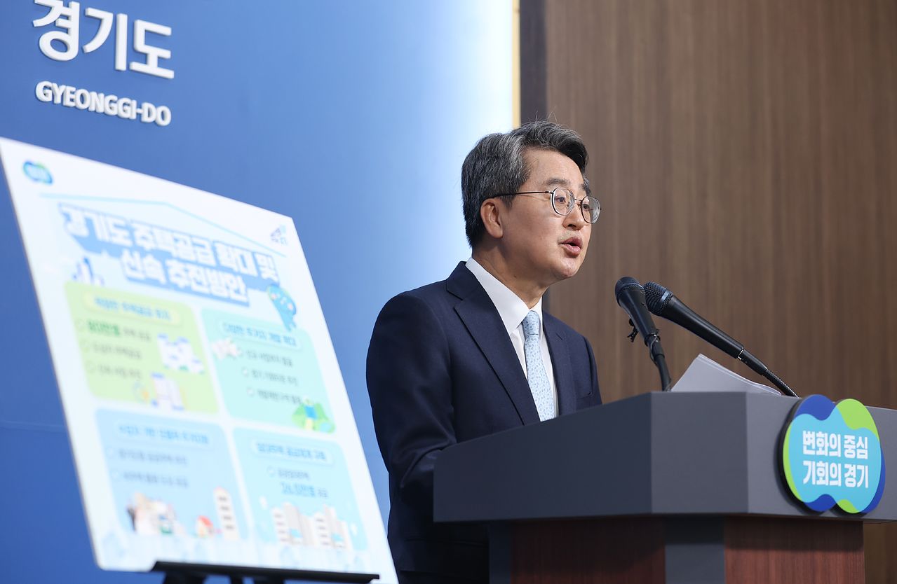 김동연 경기지사는 30일 오전 경기도청에서 ‘경기도 주택공급 확대 및 신속 추진방안’을 발표했다. 사진 경기도