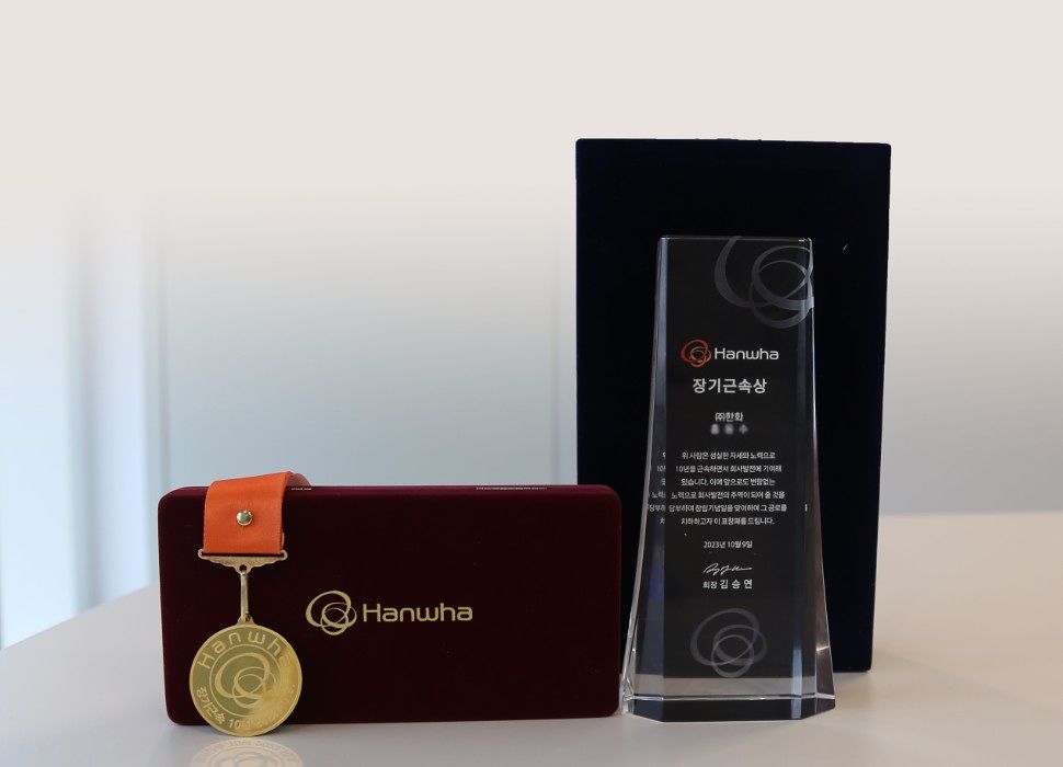 한화그룹의 장기근속 메달과 기념패. 사진 ㈜한화