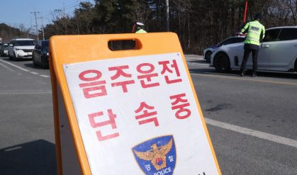 음주운전 단속 현장. 연합뉴스