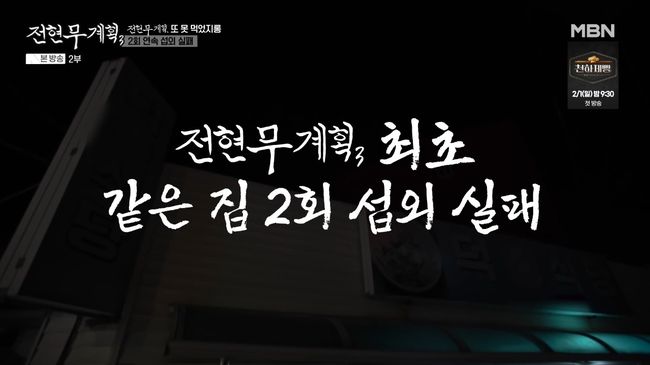 방송 화면 캡처