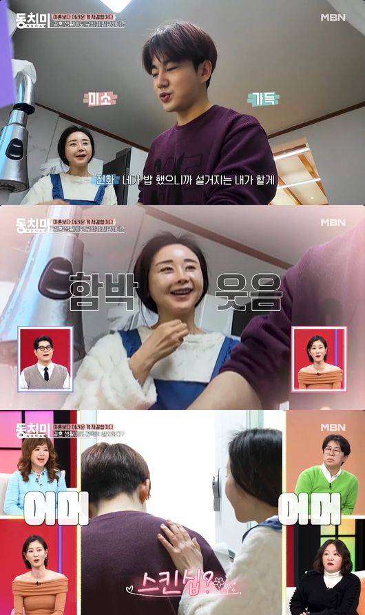 방송 화면 캡처