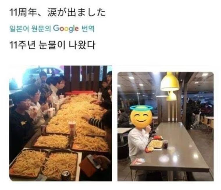 감튀모임을 시작하게 만든 한 일본 게시물. 온라인 커뮤니티 캡쳐