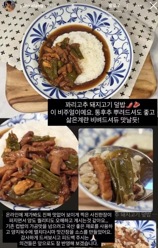 윤나라 셰프 인스타그램 캡쳐