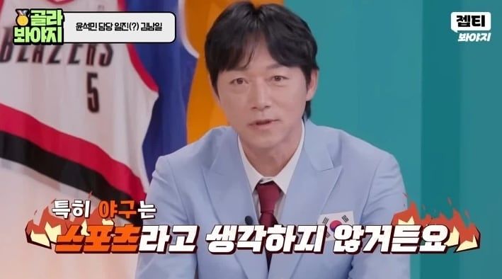 전 축구선수 김남일. 사진 JTBC 유튜브 채널 캡처