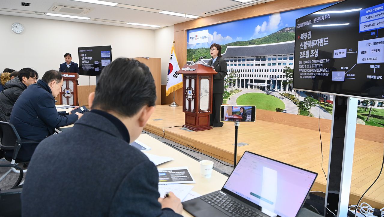 29일 오전 경북 안동시 경북도청에서 양금희 경북도 경제부지사가 '2026년 북부권 경제산업 신활력 프로젝트' 관련 기자회견을 하고 있다. 사진 경북도