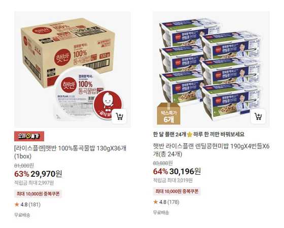 지난해 CJ더마켓 홈페이지에서 판매했던 햇반 라이스플랜 제품. 해당 제품은 CJ제일제당과 정희원 대표가 협업해 만든 제품이다. 사진 CJ더마켓 캡처