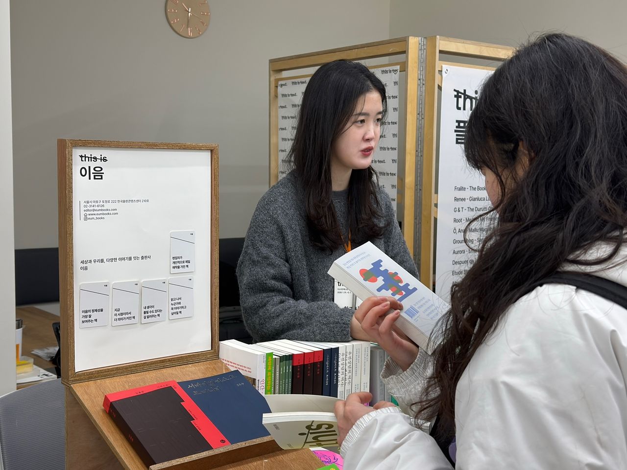 출판사 이음의 정아린 편집자. 출판사를 소개하는 간판 위에 붙여진 다섯 장의 카드가 '독서카드'다. '편집자가 개인적으로 제일 애착을 가진 책', '내 생각이 틀릴 수도 있다는 걸 알려주는 책' 등이 적혀있다. 최혜리 기자 