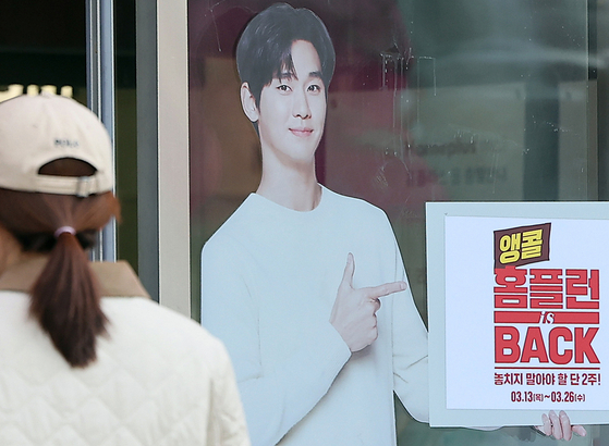 지난해 서울의 한 홈플러스 매장 입구에 김수현 광고 사진이 게시돼 있는 모습. 뉴스1