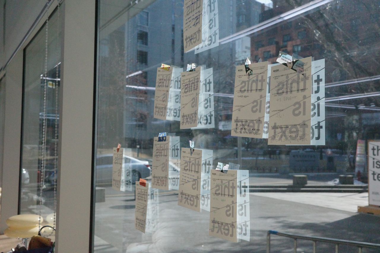 현장엔 도서전 후기를 붙일 수 있는 공간이 마련되어 있었다. 한 독자는 "굿즈전이 아닌 도서전이 어때야 하는지, 대안이 아니라 정석을 보여줬다"고 적기도 했다. 사진 디스이즈텍스트