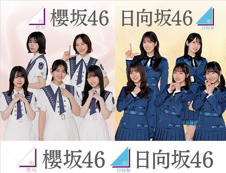 사쿠라자카46과 히나타자카46
