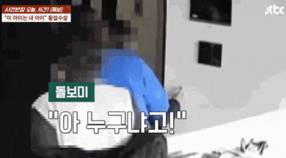 JTBC 사건반장 캡쳐