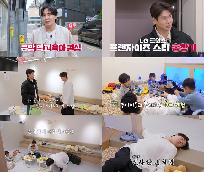 티빙 오리지널<야구기인 임찬규>의 임찬규가 이번에는 마운드가 아닌 키즈카페에서 일생일대의‘멘붕’위기를 맞이한다. / 티빙