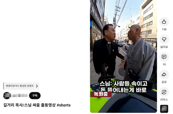 A씨의 유튜브 채널에 올라온 경찰 보디캠 허위 영상. 유튜브 캡처