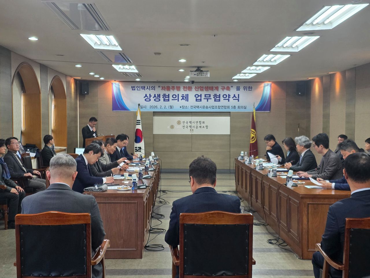 전국택시운송사업조합연합회(택시연합회)가 2일 오후 서울 강남구 전국택시연합회관에서 법인택시 면허 기반 자율주행 전환을 위한 업무협약을 체결하고 있다. 서지원 기자