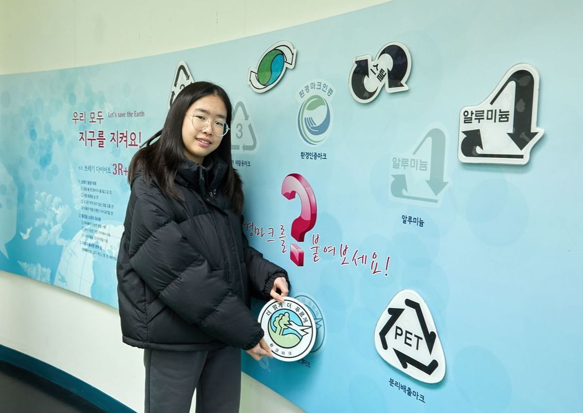 환경마크에 대해 알고 쓰레기 다이어트 실천을 다짐한 김이솔 학생기자.