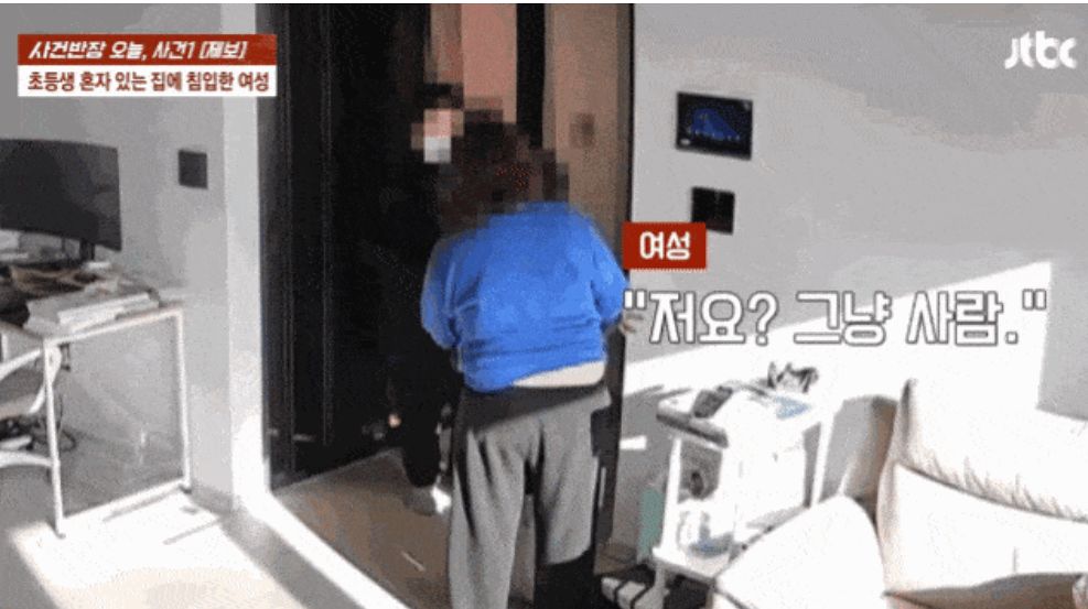 JTBC 사건반장 캡쳐