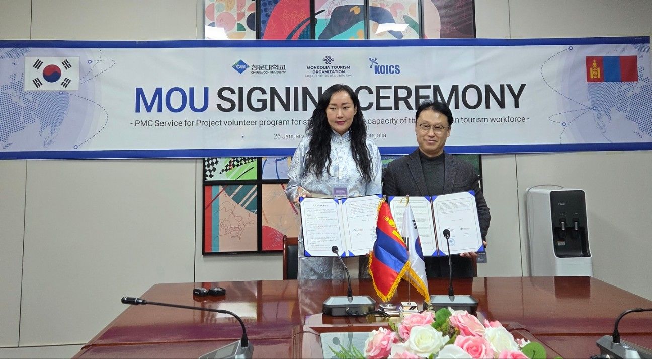 청운대-몽골관광전문협회, 업무협약 체결 사진자료