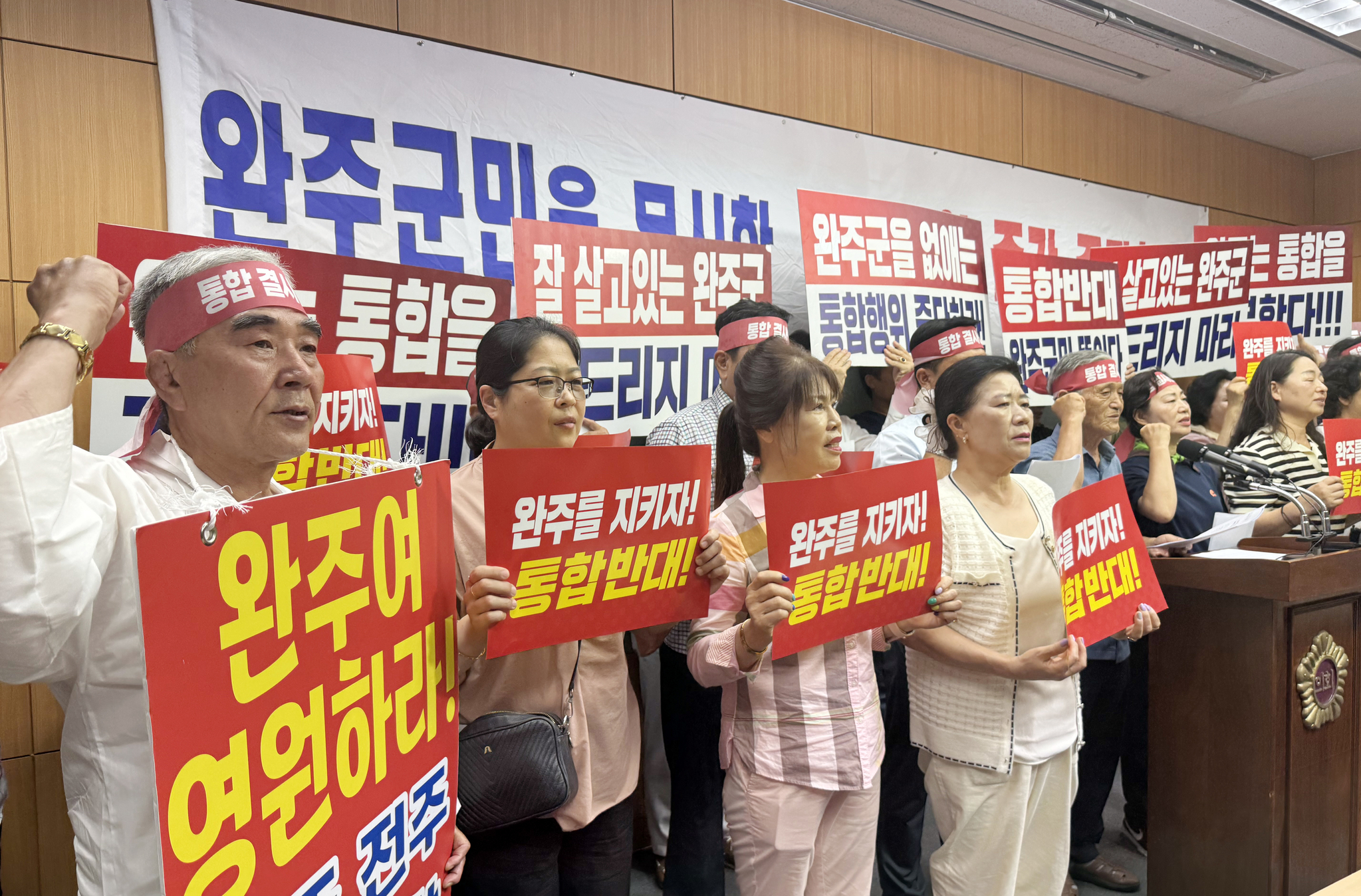 완주·전주 통합 반대 완주군민대책위원회가 지난해 7월 23일 전북도의회에서 기자회견을 열고 김관영 전북지사의 거처 이전과 홍보물 발송을 규탄하고 있다. 연합뉴스