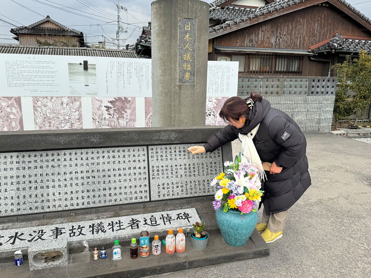 일본 야마구치현 우베시 주택가에 있는 조세이탄광 희생자 추도비. 당시 수몰사고로 목숨을 잃은 한일 양국 희생자들의 이름이 새겨져있다. 조세이탄광 수몰사고를 역사에 새기는 모임의 이노우에 요코 공동대표가 추도비를 들여다보고 있다. 우베=김현예 특파원 