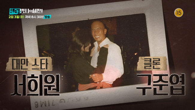 방송 화면 캡처