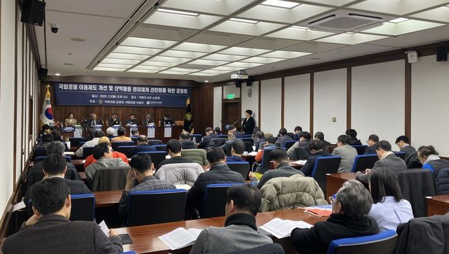 대한산악연맹은 2일 오후 3시 국회도서관 소강당에서 김영호 국회의원, 이용우 국회의원과 공동으로 '국립공원 이용제도 개선 및 산악활동 관리체계 선진화를 위한 공청회'를 성황리에 개최했다. / 대한산악연맹