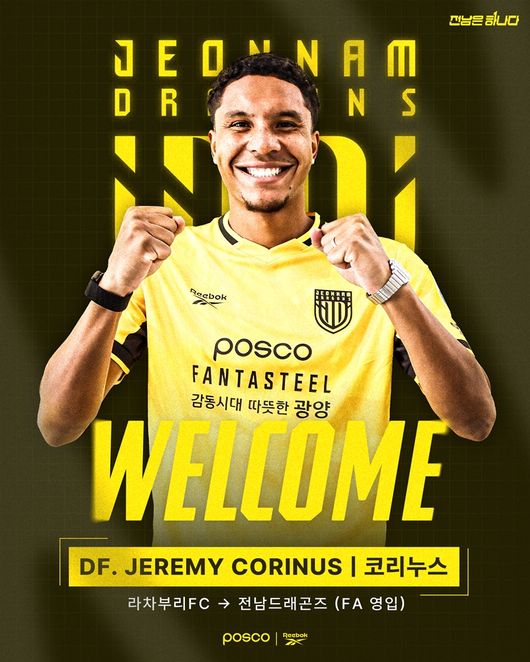 [사진] 전남드래곤즈 제공