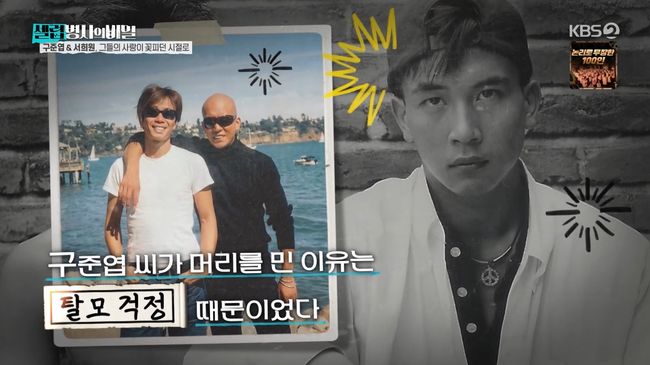 방송 화면 캡처