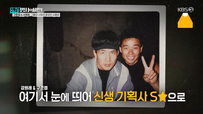 방송 화면 캡처