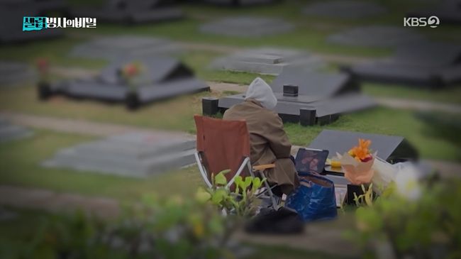 방송 화면 캡처