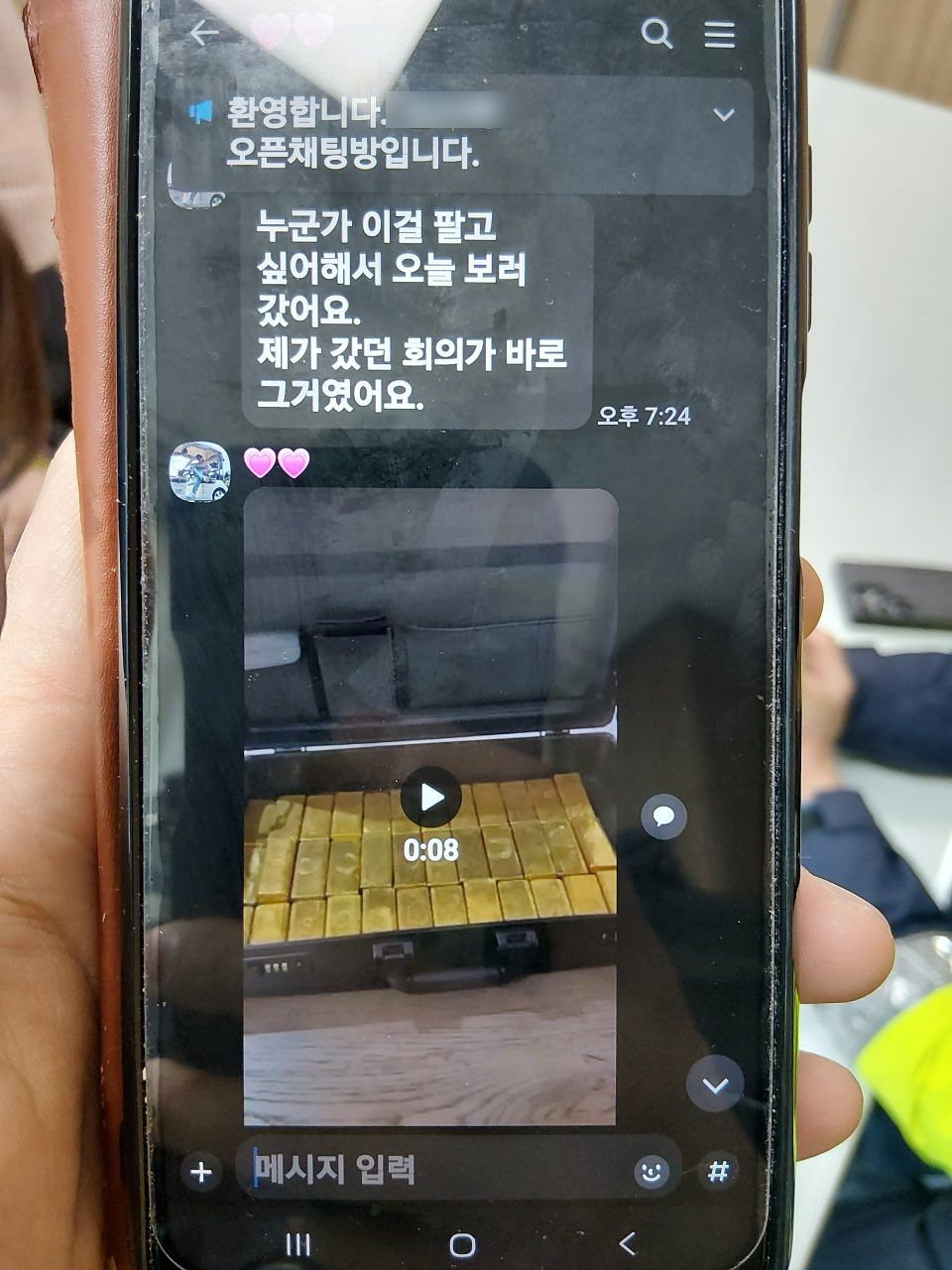 전북 익산에 사는 70대 지적장애 여성이 최근 카카오톡 오픈채팅방에서 금괴 투자를 미끼로 한 로맨스 스캠 범인과 나눈 대화 내용. 사진 전북경찰청