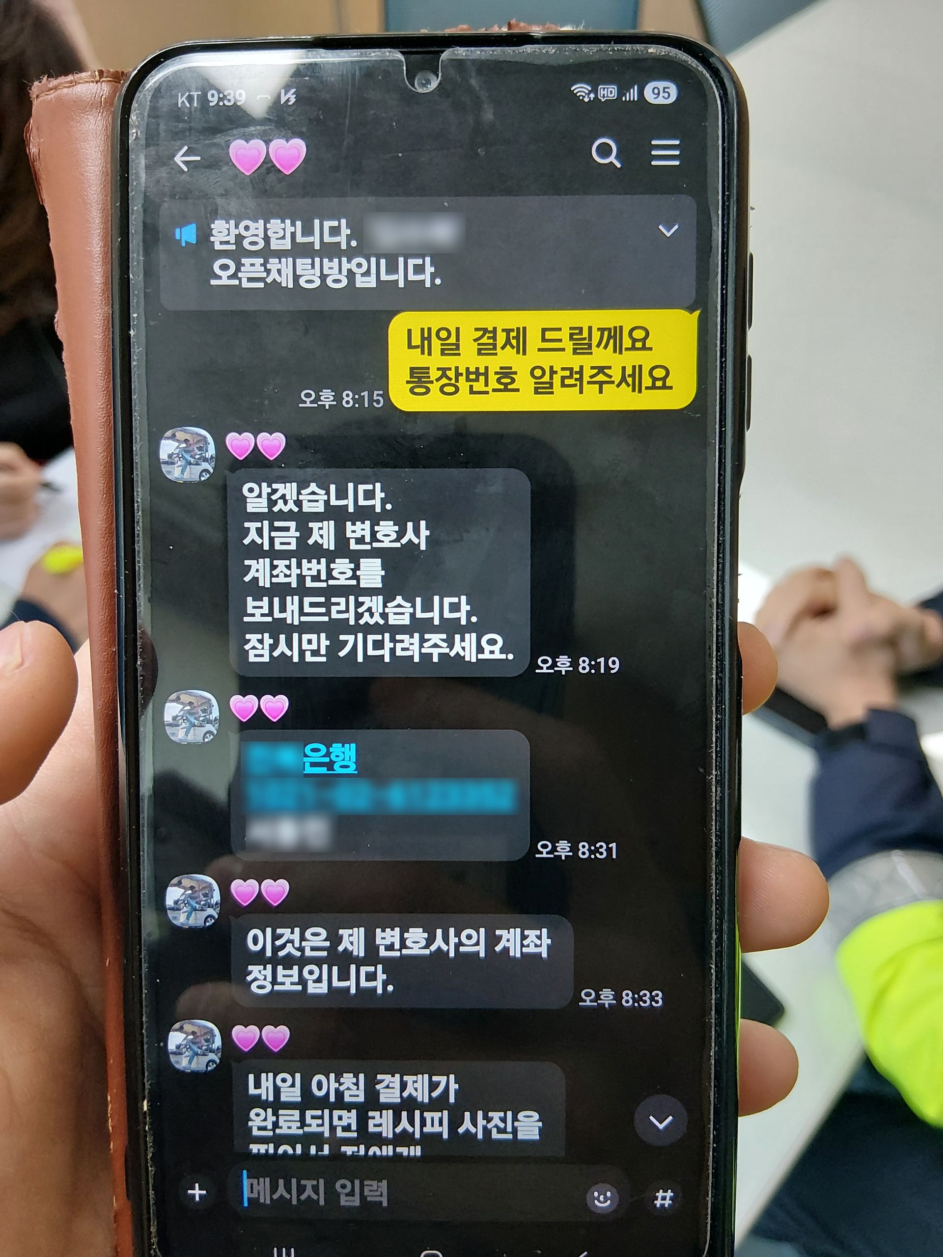 익산에 사는 70대 지적장애 여성이 로맨스 스캠 범인과 나눈 대화 내용. 사진 전북경찰청