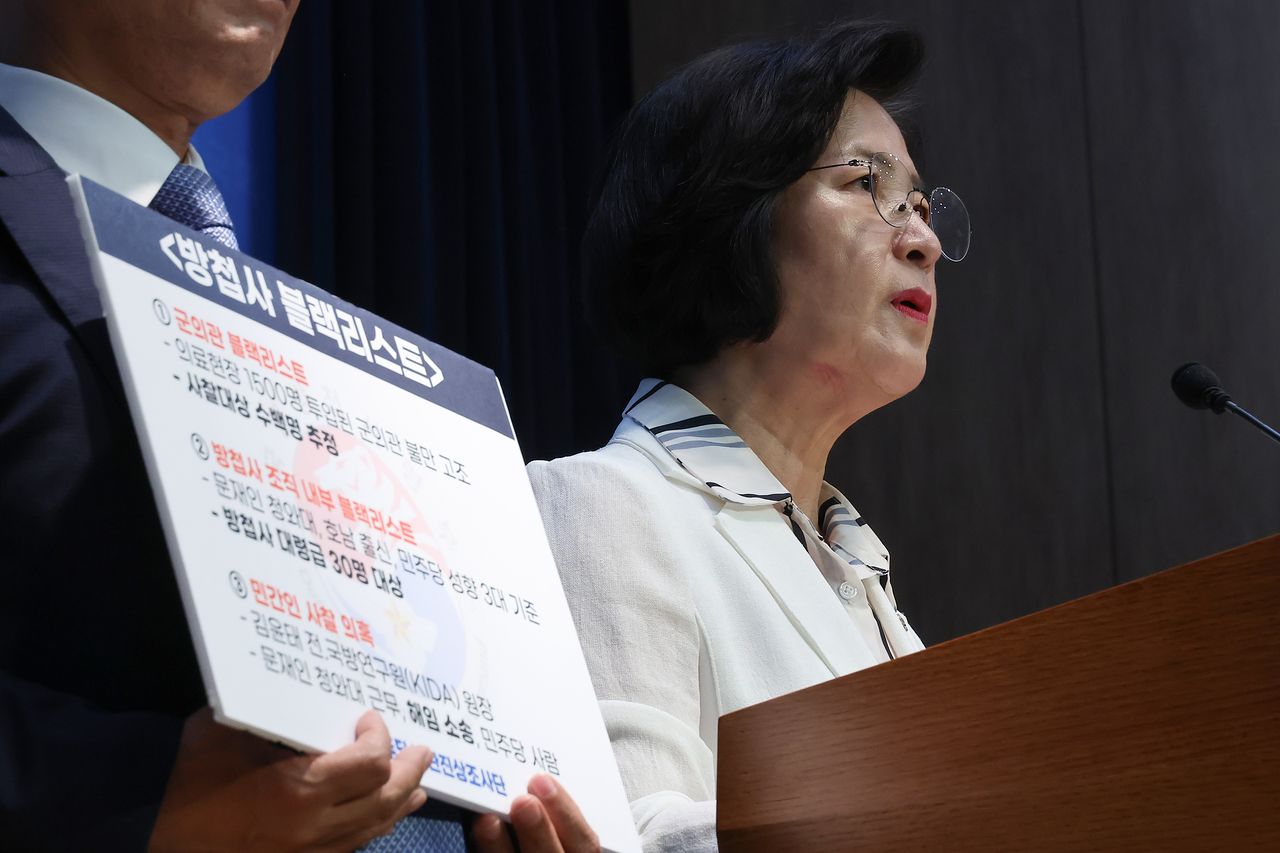 지난해 6월 23일 더불어민주당 추미애 의원이 서울 여의도 국회 소통관에서 방첩사 블랙리스트 관련 기자회견을 하고 있다. 연합뉴스