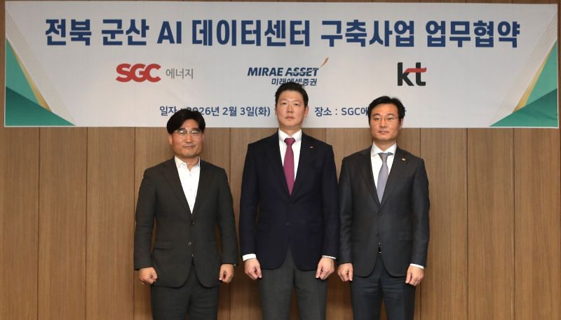 SGC에너지가 3일 서울 서초구 SGC에너지 본사에서 KT·미래에셋증권과 인공지능(AI) 데이터센터 구축 사업을 위한 업무협약을 맺었다. 왼쪽부터 조양호 KT 상무, 이우성 SGC에너지 대표이사, 김정수 미래에셋증권 IB 2부문 대표. 사진 SGC 에너지