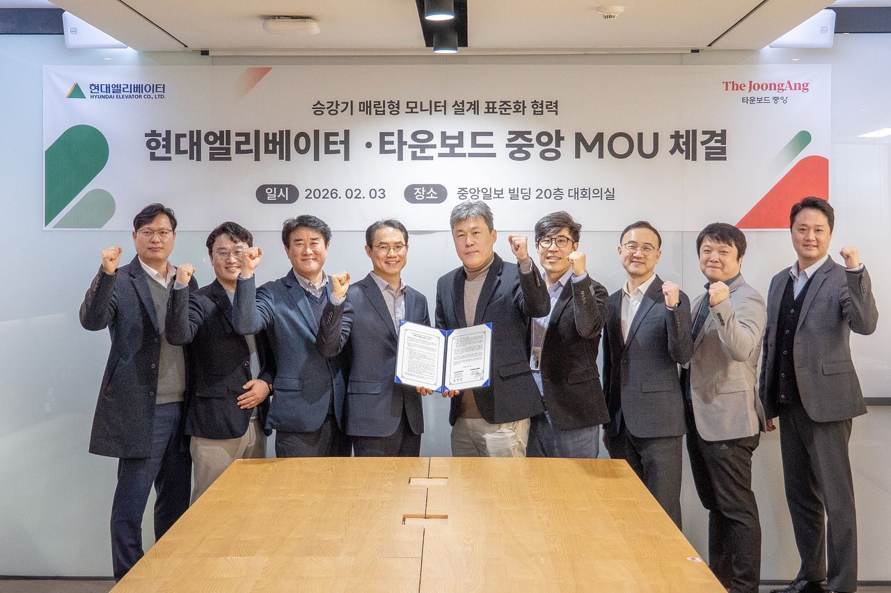 중앙그룹 디지털 사이니지 전문 기업 타운보드중앙은 3일 현대엘리베이터와 승강기 내부 매립형 모니터 설계 표준 마련을 위한 업무협약(MOU)을 체결했다고 밝혔다. 이날 서울 상암동 중앙일보 빌딩에서 열린 협약식에서 참석자들이 화이팅을 외치고 있다. 중앙포토