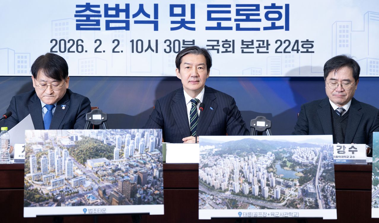 조국 조국혁신당 대표가 2일 서울 여의도 국회에서 열린 조국혁신당 新토지공개념 입법추진단 출범식 및 토론회에서 모두발언하고 있다. 뉴스1