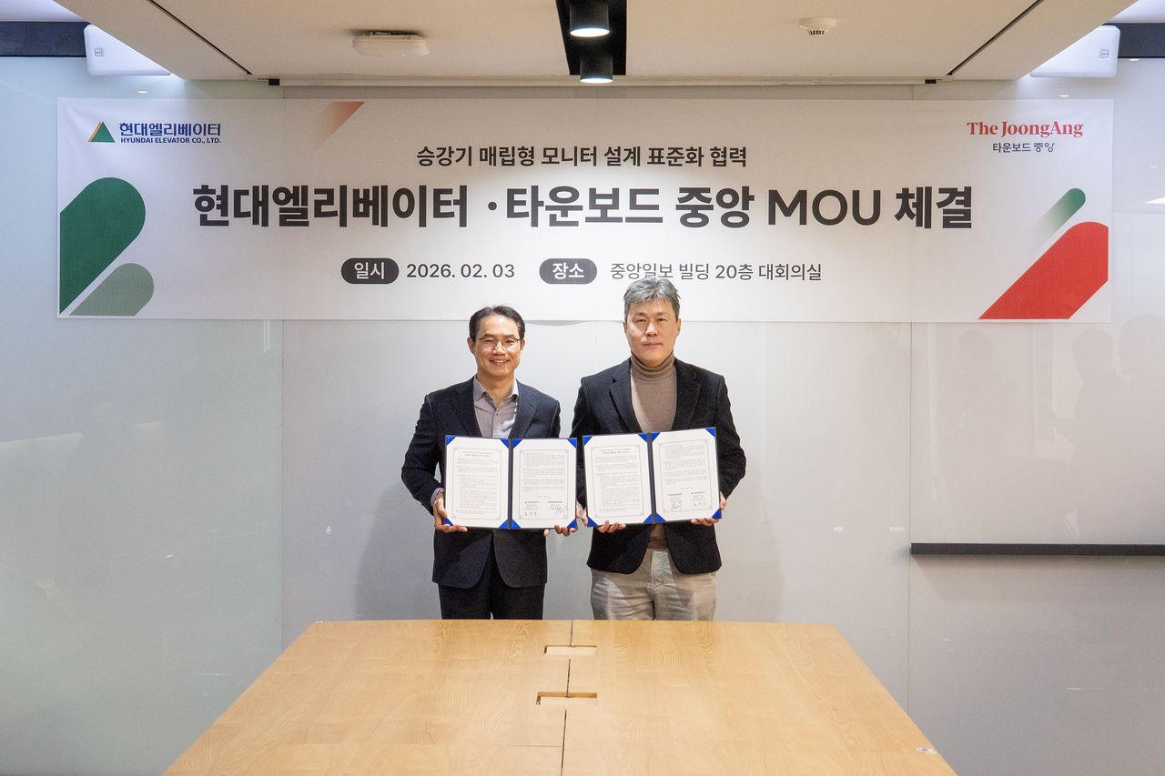 중앙그룹 디지털 사이니지 전문 기업 타운보드중앙은 3일 현대엘리베이터와 승강기 내부 매립형 모니터 설계 표준 마련을 위한 업무협약(MOU)을 체결했다고 밝혔다. 왼쪽부터 김성수 현대엘리베이터 본부장, 박천우 타운보드중앙 본부장. 중앙포토