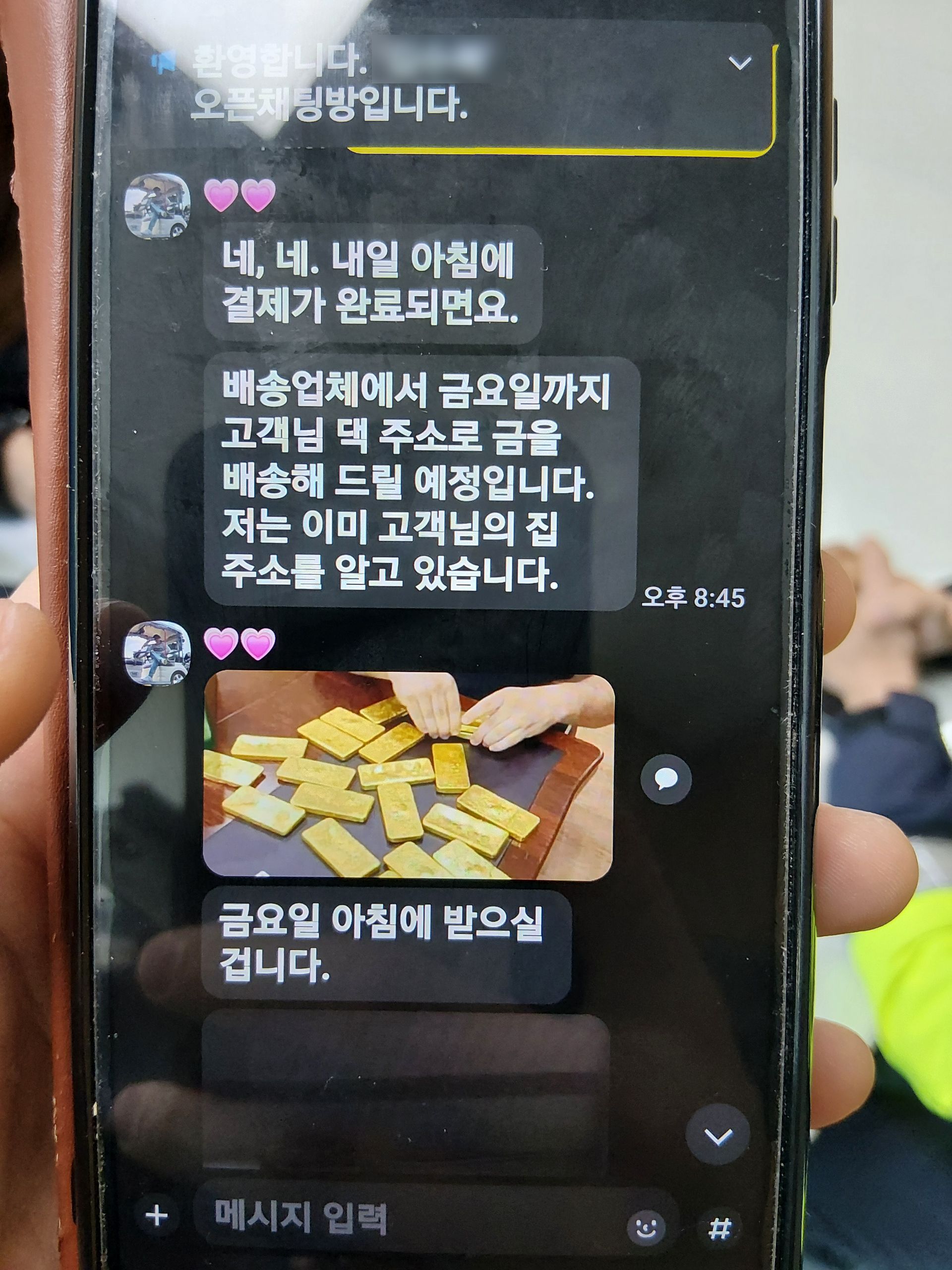 로맨스 스캠 대화 내용. 사진 전북경찰청