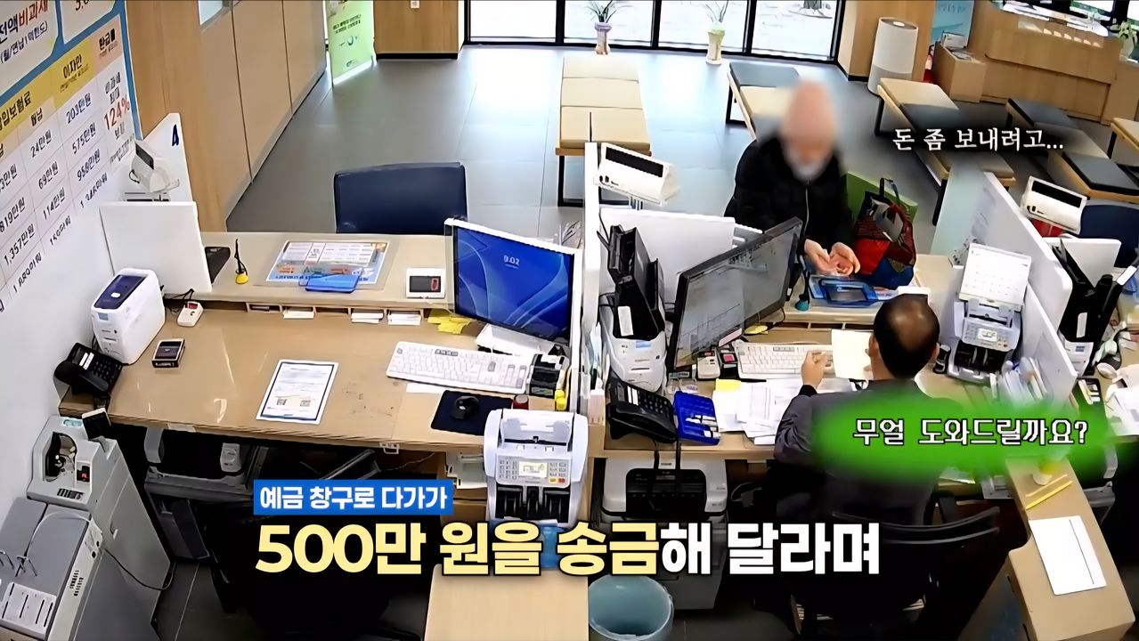 전북경찰청이 3일 SNS에 올린 로맨스 스캠 예방 홍보 영상 캡처 화면. 사진 전북경찰청 