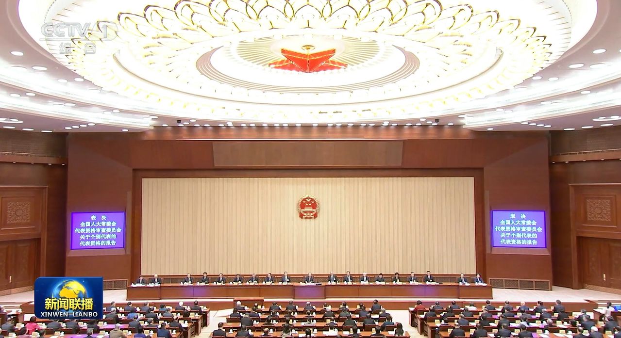 4일 중국 전인대 상무위원회는 긴급회의를 열고 방산 기업 관계자 3명의 대의원 자격을 박탈했다. CC-TV 캡처