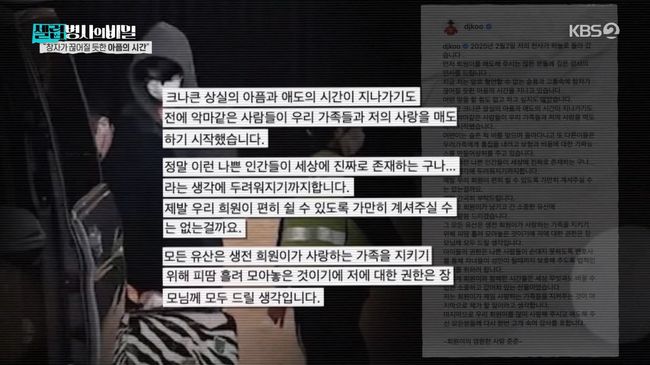 방송 화면 캡처