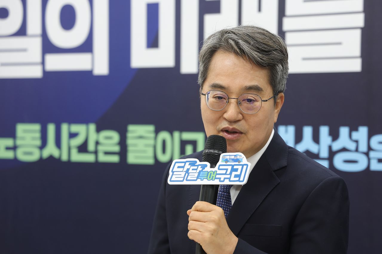 김동연 경기도지사가 지난달 28일 오전 경기도 구리시의 주 4.5일제 참여기업을 방문해 인사말을 하고 있다. 연합뉴스