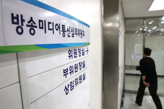 경찰이 류희림 전 방송통신심의위원장의 민원사주 의혹 재수사를 위해 방송미디어통신심의위에 대한 압수수색에 나선 지난해 12월 16일 서울 양천구 방미심위에서 직원들이 드나들고 있다. 뉴스1