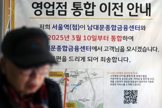 최근 5년간 전국 은행 점포수가 14% 가까이 줄어든 것으로 나타났다. 금융위원회는 금융 공백을 막기 위해 오는 3월부터 대책을 시행한다고 4일 밝혔다. 뉴스1