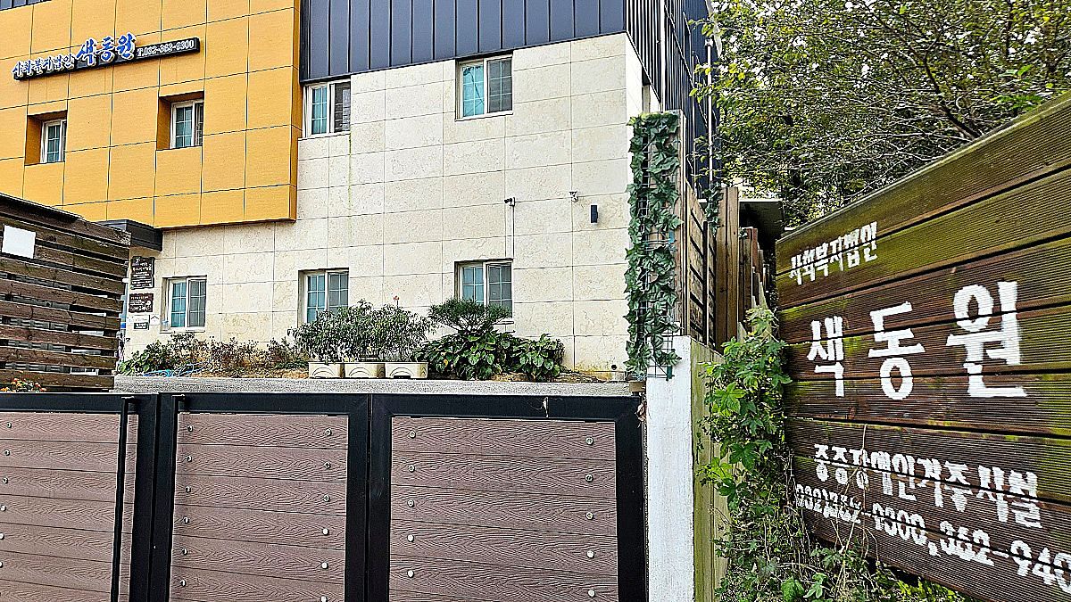 인천 강화군 중증장애인 거주시설 색동원 전경. 변민철 기자