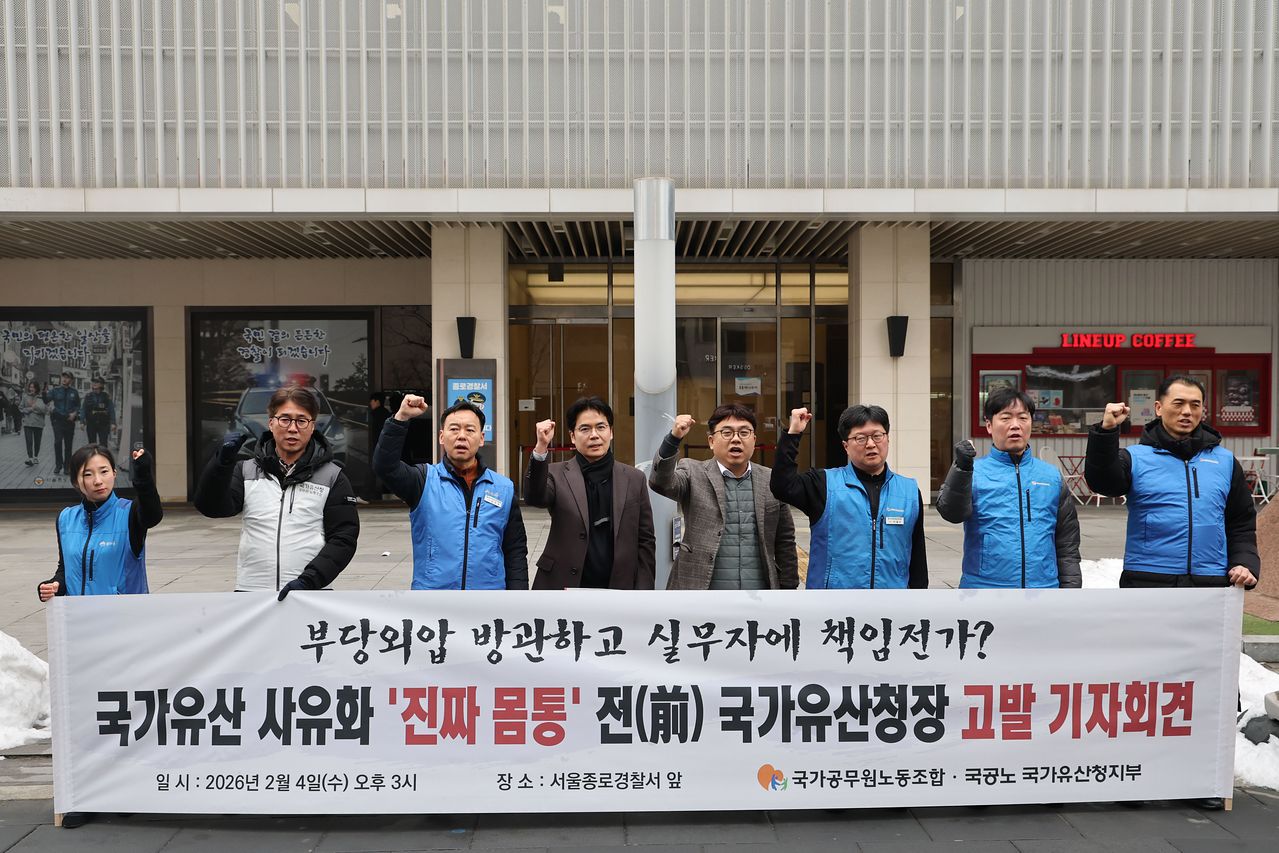 국가공무원노동조합과 국가공무원노조 국가유산청지부원들이 4일 오후 서울 종로구 종로경찰서 앞에서 윤석열 전 대통령 부인 김건희 여사의 ‘국가유산 사유화’ 논란 관련 핵심 당사자인 최응천 전 국가유산청장을 직권남용 및 직무유기 등의 혐의로 경찰에 고발하기 앞서 기자회견을 하고 있다. 뉴스1