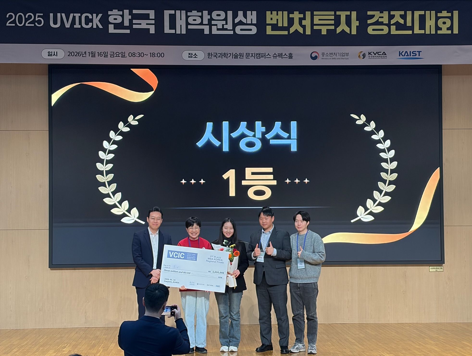 대회 사진. △ 고려대팀